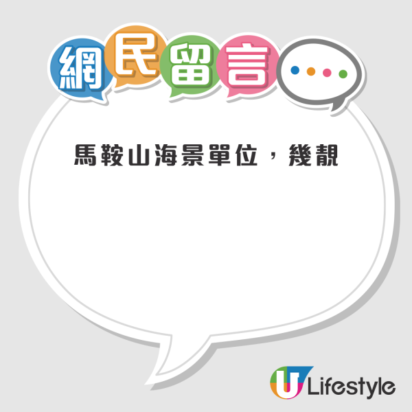 公屋寬敞戶上樓｜一人戶獲派馬鞍山海景L型大單位！搬遷津貼竟有過萬蚊！網民羨慕：人生勝利組