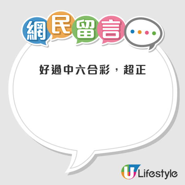 公屋寬敞戶上樓｜一人戶獲派馬鞍山海景L型大單位！搬遷津貼竟有過萬蚊！網民羨慕：人生勝利組
