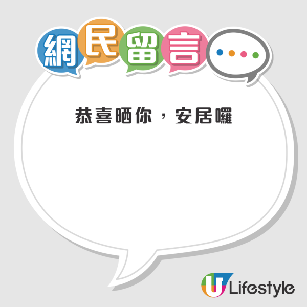 公屋寬敞戶上樓｜一人戶獲派馬鞍山海景L型大單位！搬遷津貼竟有過萬蚊！網民羨慕：人生勝利組