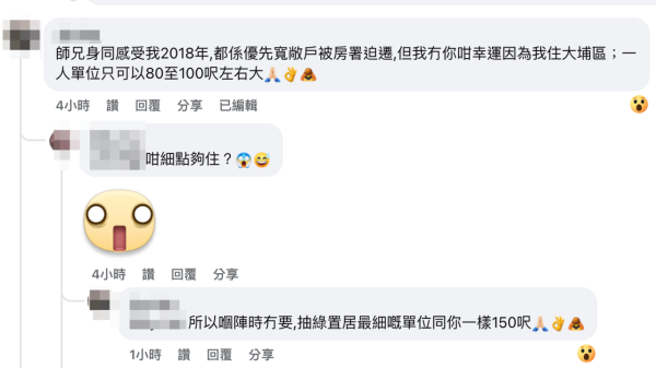 公屋寬敞戶上樓｜一人戶獲派馬鞍山海景L型大單位！搬遷津貼竟有過萬蚊！網民羨慕：人生勝利組