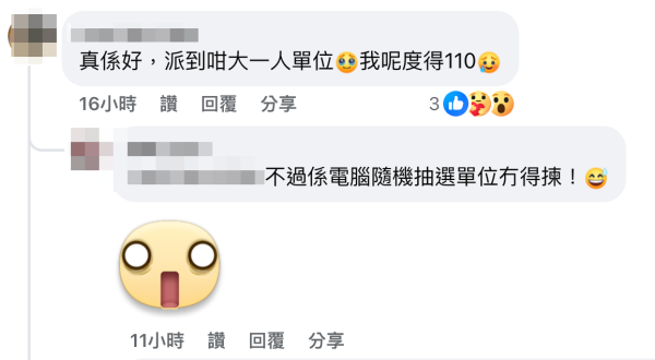 公屋寬敞戶上樓｜一人戶獲派馬鞍山海景L型大單位！搬遷津貼竟有過萬蚊！網民羨慕：人生勝利組