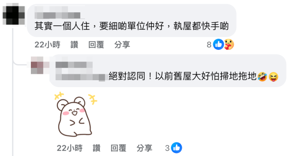 公屋寬敞戶上樓｜一人戶獲派馬鞍山海景L型大單位！搬遷津貼竟有過萬蚊！網民羨慕：人生勝利組