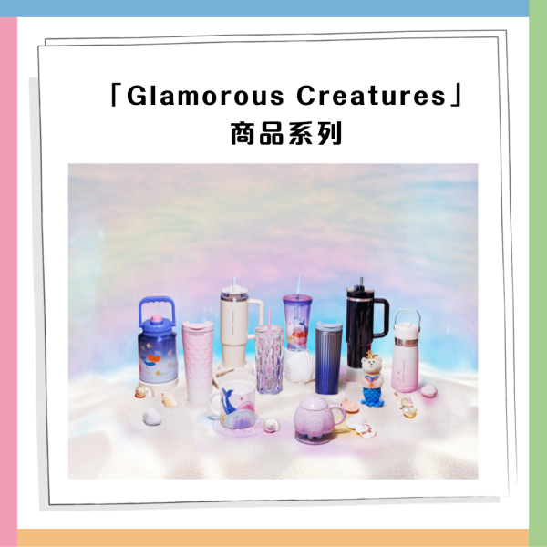 【Starbucks杯】Starbucks全新杯具及秋季美食一覽！買杯免費送咖啡優惠券／隨行杯／咖啡杯／STANLEY系列　