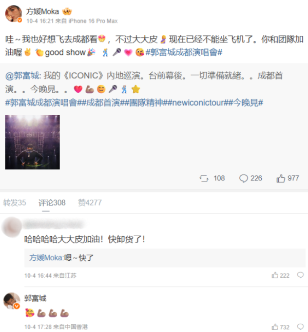 方媛發文一舉動親證第三胎BB未出世！郭富城4個表情符號隔空揭真相