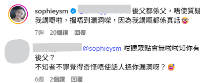 葉蒨文被網民轟單親背景前言不對後語 IG留言駁火5字親自反擊講大話質疑