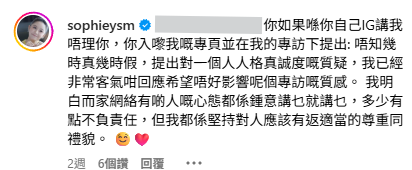 葉蒨文被網民轟單親背景前言不對後語 IG留言駁火5字親自反擊講大話質疑