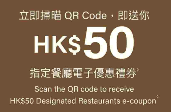 銅鑼灣利園區餐廳低至半價！無須消費即送$50禮券 再賺高達$750回贈！