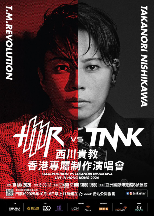 西川貴教香港演唱會｜西川貴教 vs T.M.Revolution 香港專屬演唱會2026 公開發售日期/票價/場地/座位表一覽