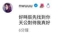 胡定欣結婚｜胡定欣晒14字愛的宣言追加第二波婚照 紐西蘭雪山湖水見證幸福愛情