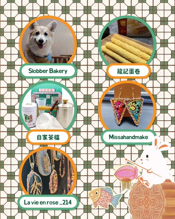 中秋節市集2025｜全港8大中秋好去處：沙田秋日甜品祭/觀濱GenZ音樂會/饒館花燈節+分手展