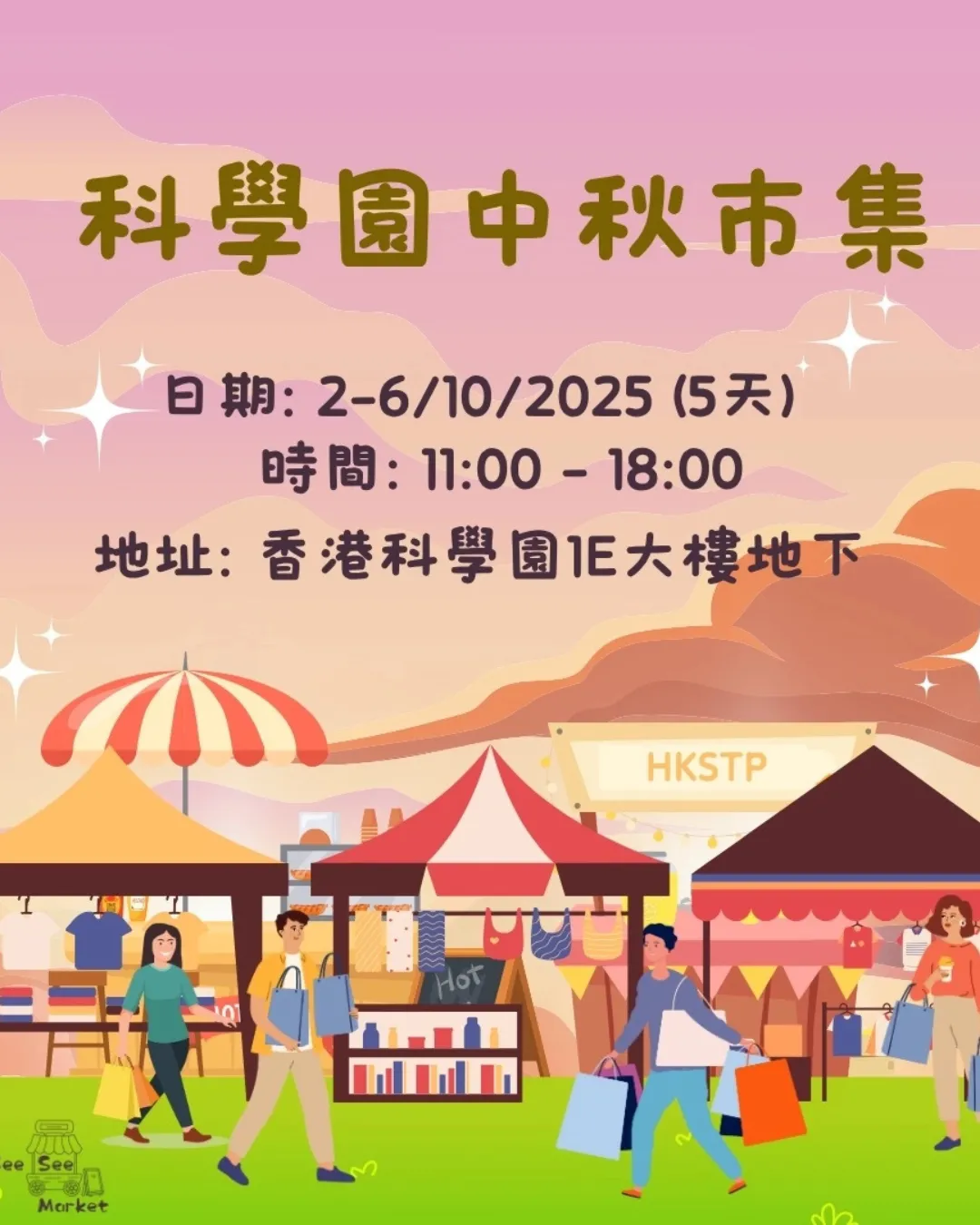 中秋節市集2025｜全港8大中秋好去處：沙田秋日甜品祭/觀濱GenZ音樂會/饒館花燈節+分手展