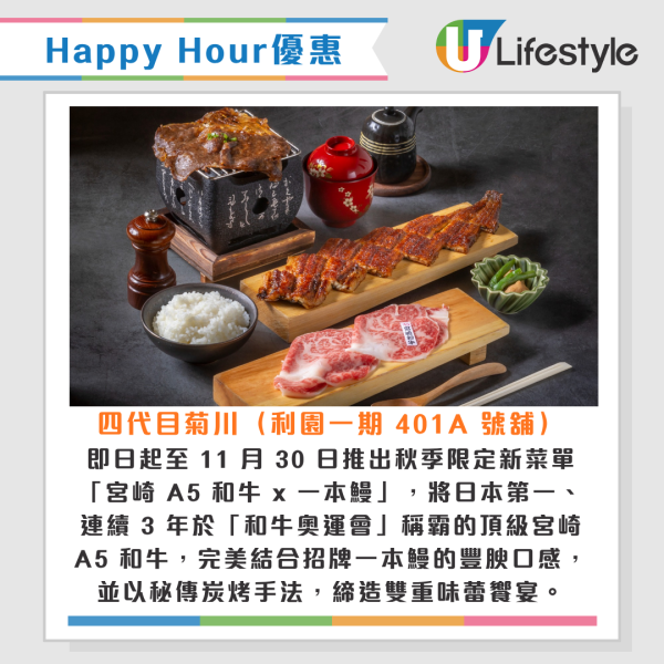 銅鑼灣利園區餐廳低至半價！無須消費即送$50禮券 再賺高達$750回贈！