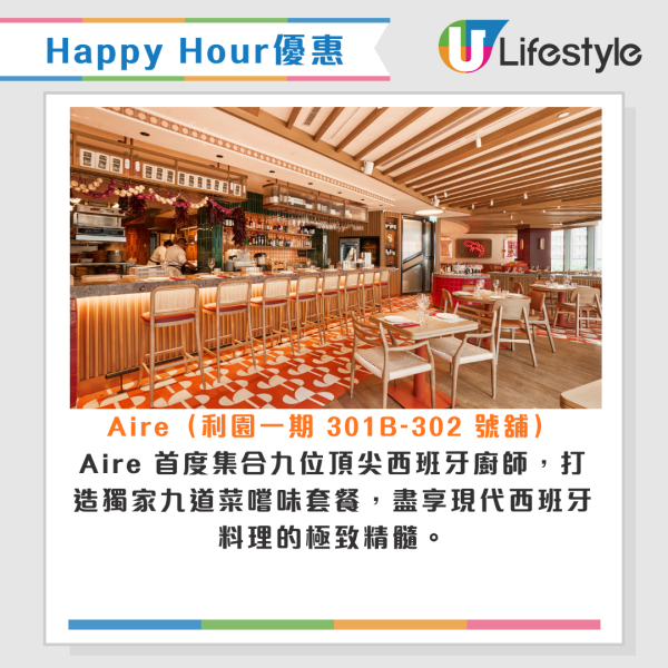 銅鑼灣利園區餐廳低至半價！無須消費即送$50禮券 再賺高達$750回贈！