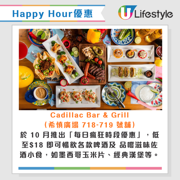 銅鑼灣利園區餐廳低至半價！無須消費即送$50禮券 再賺高達$750回贈！