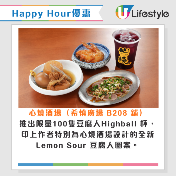 銅鑼灣利園區餐廳低至半價！無須消費即送$50禮券 再賺高達$750回贈！