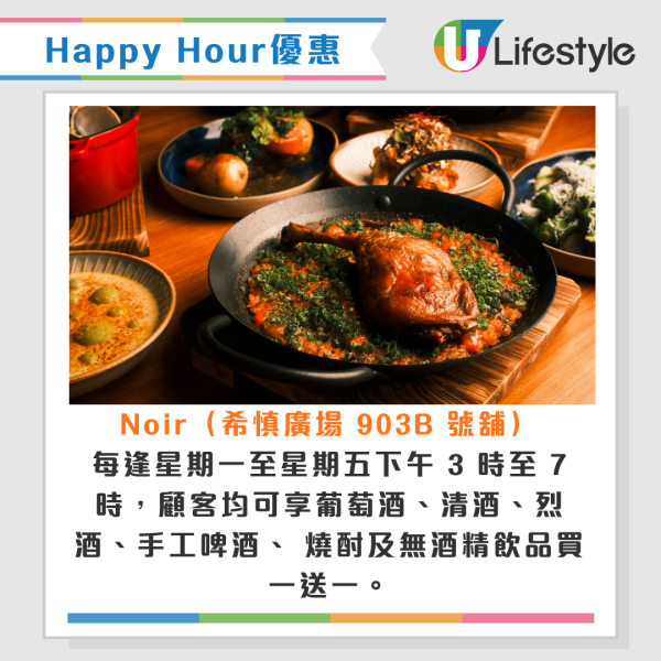 銅鑼灣利園區餐廳低至半價！無須消費即送$50禮券 再賺高達$750回贈！