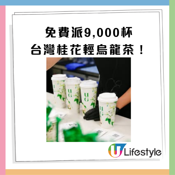 免費派9,000杯台灣桂花輕烏龍茶！告五人親手派+尖沙咀海港城一日限定活動