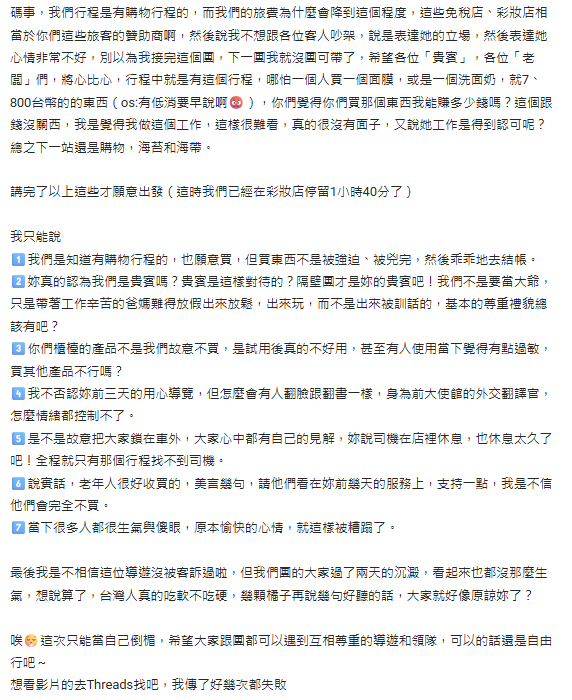 韓國旅行團沒購物遭狂罵5分鐘 團友消費後仍遭鎖車外 導遊:買得太少