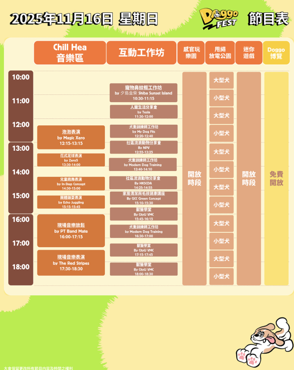 一文睇晒年末西九文化區活動!Jazz Fest/古埃及展/趙無極版畫展/Doggo Fest/M+夜不同