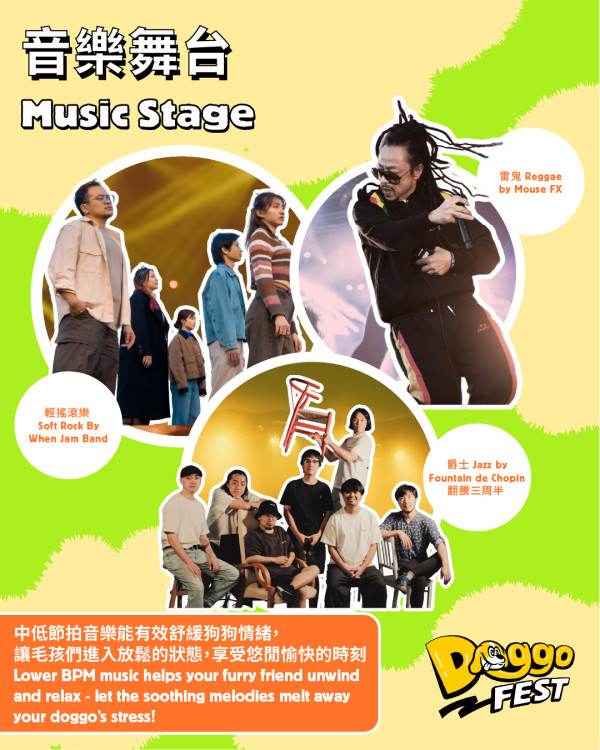 Doggo Fest 2025｜全港最大型狗狗嘉年華11月登陸西九！7千呎玩樂園/音樂表演/美食攤位
