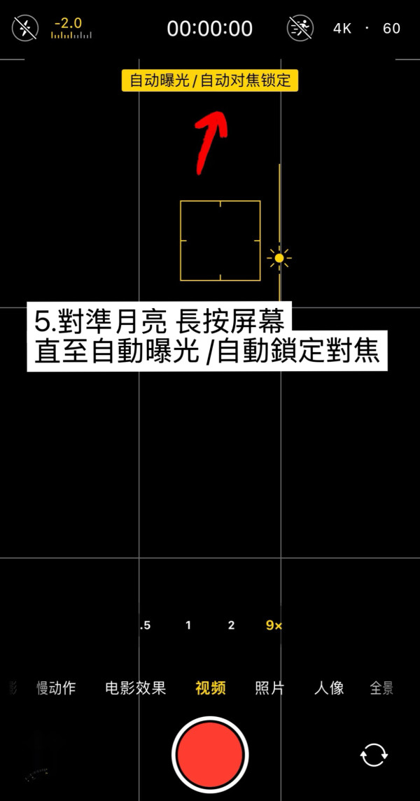 年度「超級月亮」今晚現身！ 即睇滿月時間及日本最佳賞月地區 附Iphone影滿月方法！ 