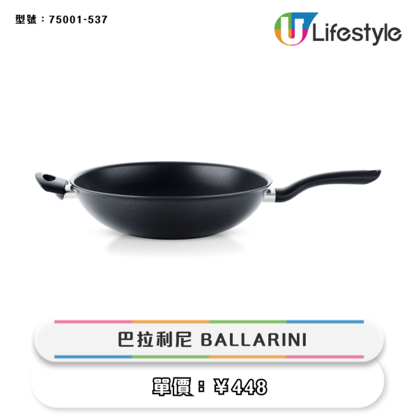 消協15款易潔鑊評測！呢幾款不黐底又不易甩塗層 CP值最高？孖人牌/FISSLER/WMF/BALLARINI