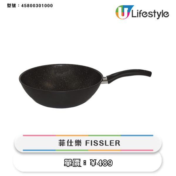 消協15款易潔鑊評測！呢幾款不黐底又不易甩塗層 CP值最高？孖人牌/FISSLER/WMF/BALLARINI