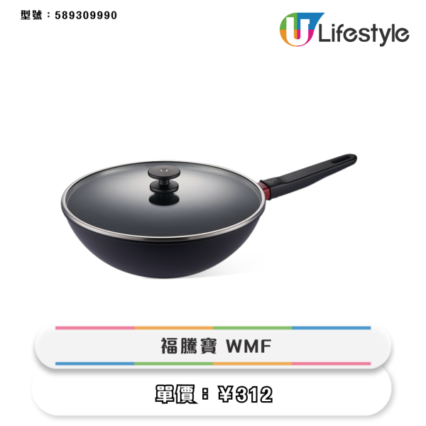 消協15款易潔鑊評測！呢幾款不黐底又不易甩塗層 CP值最高？孖人牌/FISSLER/WMF/BALLARINI