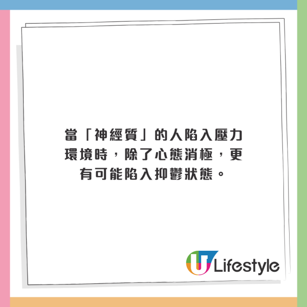 性格影響壽命長短？常講呢2句口頭禪易早逝！1種性格增加中風機率！學者：兩類人最長命