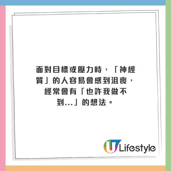 性格影響壽命長短？常講呢2句口頭禪易早逝！1種性格增加中風機率！學者：兩類人最長命