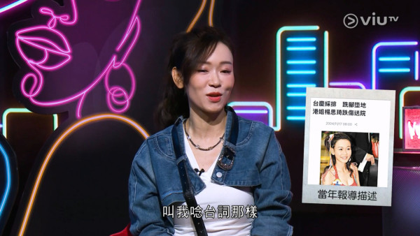 楊思琦二十年後的終極控訴！回帶當年女飛躍獎感言句句有暗示 台下高層表情惹熱議