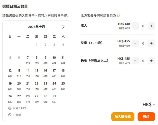 香港迪士尼樂園門票突發半價！輸入優惠碼最多慳$905！即睇開搶時間+節目時間表