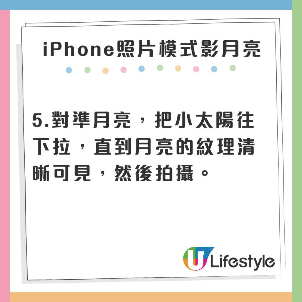 年度「超級月亮」今晚現身！ 即睇滿月時間及日本最佳賞月地區 附Iphone影滿月方法！ 
