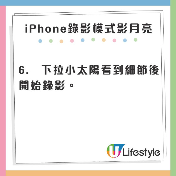 年度「超級月亮」今晚現身！ 即睇滿月時間及日本最佳賞月地區 附Iphone影滿月方法！ 