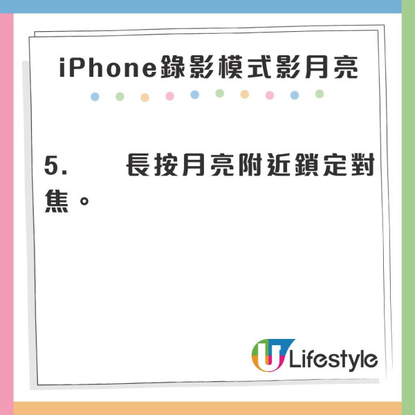 年度「超級月亮」今晚現身！ 即睇滿月時間及日本最佳賞月地區 附Iphone影滿月方法！ 