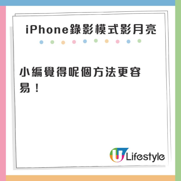 年度「超級月亮」今晚現身！ 即睇滿月時間及日本最佳賞月地區 附Iphone影滿月方法！ 