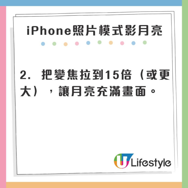 錯過要再等一年！巨型超級月亮11.5登場時間表！賞月攻略+必學手機拍攝3大神技