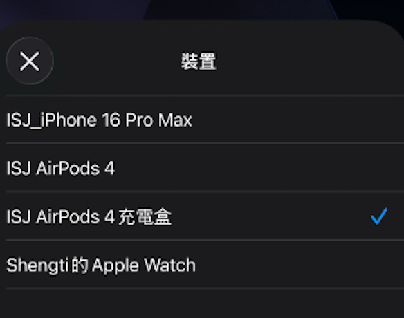 iOS 26 實用更新 AirPods 加入一通知幫助「大頭蝦」用戶【即睇教學】