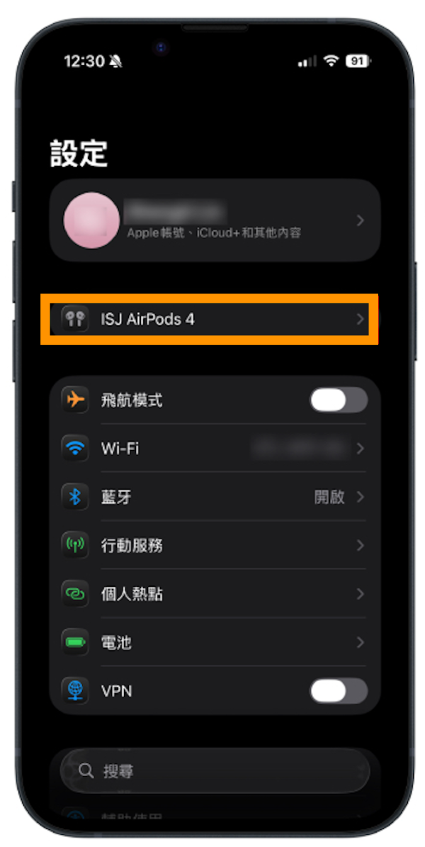 iOS 26 實用更新 AirPods 加入一通知幫助「大頭蝦」用戶【即睇教學】
