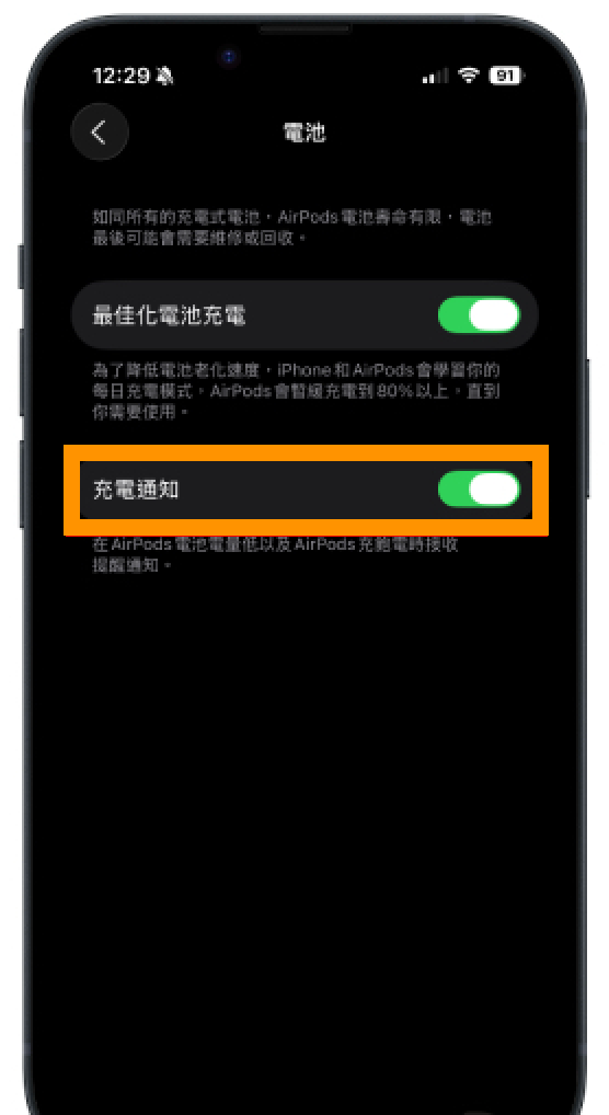 iOS 26 實用更新 AirPods 加入一通知幫助「大頭蝦」用戶【即睇教學】