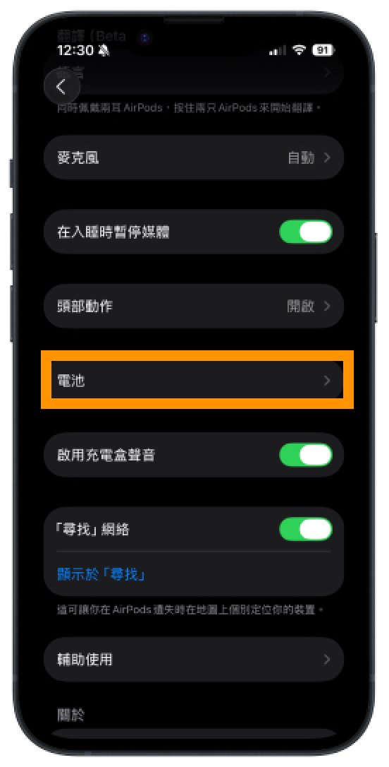 iOS 26 實用更新 AirPods 加入一通知幫助「大頭蝦」用戶【即睇教學】