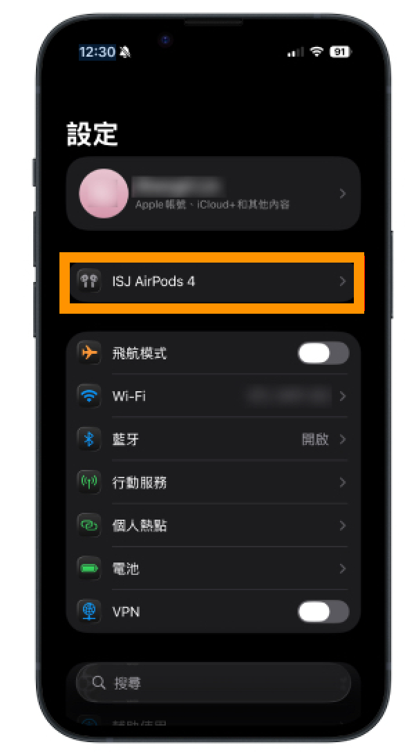 iOS 26 實用更新 AirPods 加入一通知幫助「大頭蝦」用戶【即睇教學】