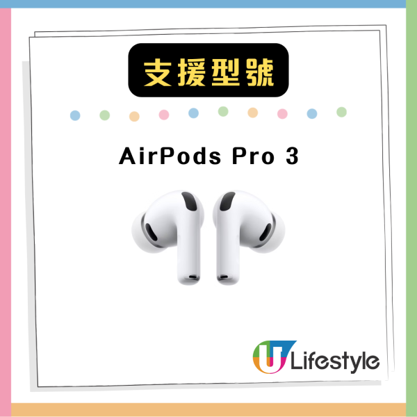 iOS 26 實用更新 AirPods 加入一通知幫助「大頭蝦」用戶【即睇教學】