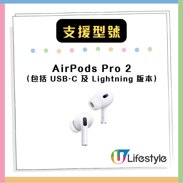 iOS 26 實用更新 AirPods 加入一通知幫助「大頭蝦」用戶【即睇教學】