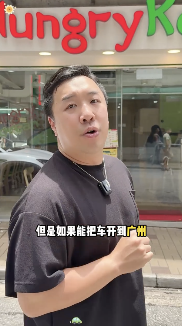 片主認為，在香港擁有自己的私家車，已代表有一定財政實力。（截圖：小紅書）
