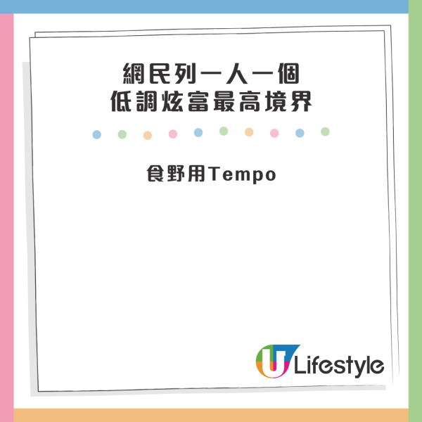香港人3大「無聲炫富」行為 做呢件事實質想「曬命」？ 網民：最高境界係…