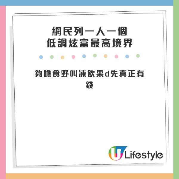 香港人3大「無聲炫富」行為 做呢件事實質想「曬命」？ 網民：最高境界係…