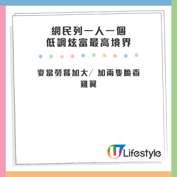 香港人3大「無聲炫富」行為 做呢件事實質想「曬命」？ 網民：最高境界係…