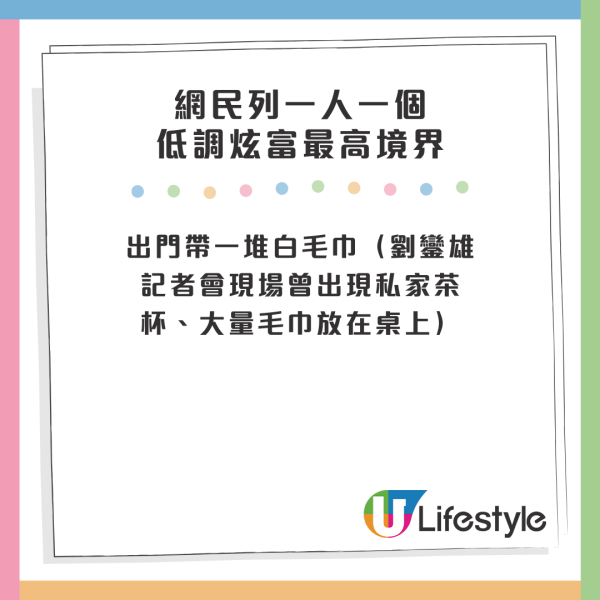 香港人3大「無聲炫富」行為 做呢件事實質想「曬命」？ 網民：最高境界係…
