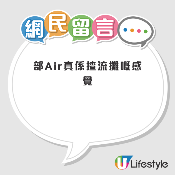 iPhone Air開賣一個月即減價？網傳銷售量極差被狠批3大敗筆：電子垃圾
